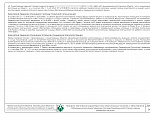 ПНО навесов и ограждения ВАО 17